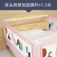 护栏链接固定杆(单边升降款) 1.5米 一面 婴儿床围栏防摔床围挡床边护栏三面宝宝床上防护栏一面防掉床护栏