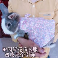 田园碎花 粉衣服 送皮质牵引绳 可调节大小 适合2斤到6斤 兔子衣服幼兔服饰宠物垂耳兔侏儒兔公主裙兔兔裙子可调节兔子用品