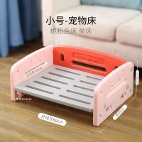 [小号床]粉色 另有多种颜色 请咨询客服 宠物沙发床狗床离地公主小的狗床小型犬大狗窝家具可爱狗床特价床