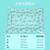 冰窝恐龙款 圆形S码(25*47)cm 宠物冰窝狗狗冰垫凉爽耐抓结实狗狗睡垫夏天用四季用猫咪狗狗通用