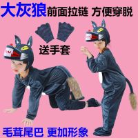 大灰狼 100[建议身高90-100厘米] 幼儿园大灰狼儿童动物演出服表演服装小猪兔子小羊狼来了成人衣服