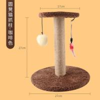 小圆凳剑麻兔子抓柱-咖啡 兔子解闷玩具耐咬安抚兔子用品全套宠物兔磨爪子兔子解闷玩具兔兔