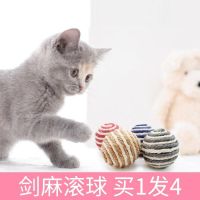 大号直径5cm(买1发4) 猫咪解闷玩具剑麻球猫自嗨用品猫猫耐咬球小猫铃铛球宠物养猫球球