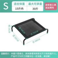 S号 单独网布1张 宠物用品狗狗行军床狗床狗窝狗屋猫咪窝四季通用大型犬特价可拆洗