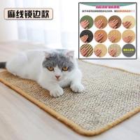 30*40 颜色随机 猫磨爪玩具剑麻垫猫抓板猫爪板耐磨麻绳防猫抓沙发猫窝垫子超大号