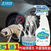 驱狗神器驱狗剂长效宠物禁区喷雾剂防狗咬乱撒尿大小便防狗尿喷剂 驱狗神器驱狗剂长效宠物禁区喷雾剂防狗咬乱撒尿大小便防狗尿喷