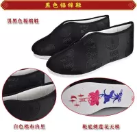黑色福字棉鞋 40 男寿鞋棉鞋老北京绣莲花云梯鞋底绣龙冲喜寿衣死人殡葬用品