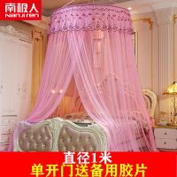 夏日恋人(粉)直径1米 1.2*2米(送备用胶片) 免安装吊顶吊挂蚊帐加密加厚公主风圆顶单双人家用1.8m1.2m