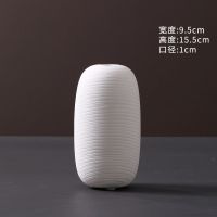 020 9.5*高15.5cm 北欧小花瓶现代简约白色陶瓷客厅插花干花电视柜桌面装饰品摆件