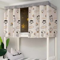 [加厚]史努比(不带纱) 1.2米高[1片遮正面] 大学生宿舍床帘上铺强遮光加厚帘子下铺女生寝室少女简约卡通幔纱