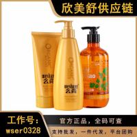 么尚发膜 生姜洗发水护发膜去头屑丝滑控油芳香舒爽洗护套装艾姜沐浴露