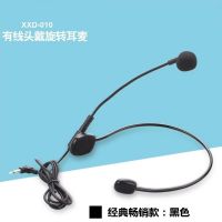 旗舰版旋转耳麦 小蜜蜂扩音器头戴旋转式有线通用耳麦话筒教师教学导游专用麦克风