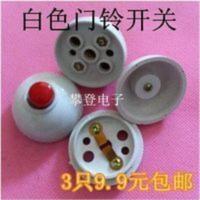 按键开关,可用于电铃 按键开关,可用于电铃,门铃,抢答器等的按钮 3只