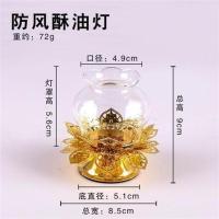 镂空防风烛台+玻璃灯罩 烛台供佛 莲花酥油蜡烛座 供灯佛灯镂空烛架防风灯架灯座香蜡烛台