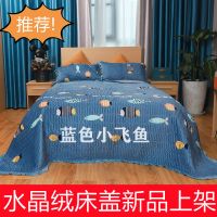 小飞鱼蓝[网红] 48*74枕套[一对装] 水晶绒床盖单件防滑保暖床单秋冬款单双人榻榻米双层加厚夹棉炕毯