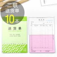 二联/10本装8008 西玛单三联 二联销货清单通用销售单据票据财会用品用友表单