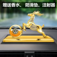 车标镶钻鹿 [无车标] 汽车车载香水车内装饰用品大全高档大气创意男士香薰一鹿平安摆件