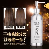 [发廊级]香氛洗发水[滋养柔顺] 还原酸护发素女顺滑柔顺留香洗发水套装水疗素修复干枯补水女学生