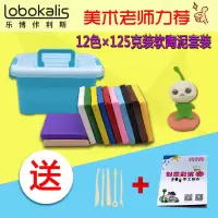 12色1500克送工具手提箱 软陶泥24色工具套装学生儿童橡皮粘土彩泥手工材料包老师推荐彩陶