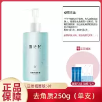 去角质[单瓶体验装]送面膜 去角质慕斯黑头面部女清洁毛孔脸部身体磨砂膏全身皮男