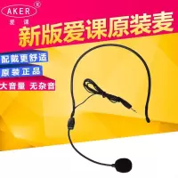 爱课原装头戴麦 扩音器头戴式麦克风 教学导游小蜜蜂通用麦克风/话筒长线耳麦