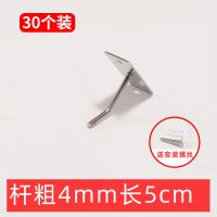 4毫米粗5厘米长30个装 上墙挂钩手机直接钉墙壁挂钩展示商品手机配件超市货架挂钩上墙钩
