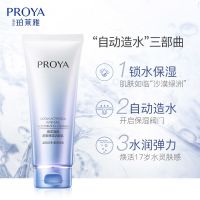 一支装 送大礼包 喷雾*1+面膜*1 活能密集洁面 密集补水 活能密集洗面奶补水保湿祛痘去黑头控油氨基酸洁面学生男女