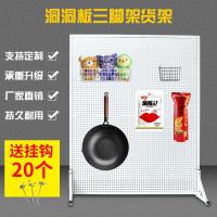 黑色40*100厘米带三角支架一套 洞洞板货架展示架挂钩五金工具收纳架带支架手机配件超市饰品货架