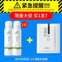 买1送1(2瓶360ml) 2瓶|芦荟补水收缩毛孔喷雾保湿控油护肤水爽肤水化妆水女男士学生