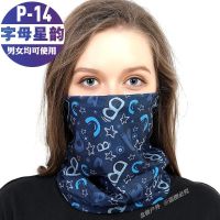 P14-字母星韵 电焊防护用品脖套面照焊工护脸脖子头套围脖季透气防晒薄款男女