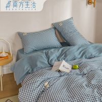 布丁蓝 0.9m床单款[被套1.5*2.0] 简约日式水洗棉格子四件套床笠款裸睡被套学生宿舍三件套床罩