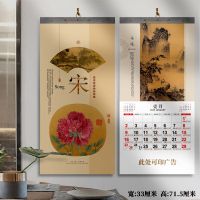 Y记事13张-宋33X71.5厘米 13张记事长款中国风国画山水花鸟工笔挂历挂墙家用创意月历印LOGO