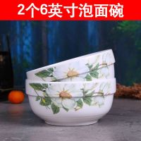 6英寸泡面碗2个_随机发个坏的 纯白 特价2个装大号汤碗面碗家用中式陶瓷碗 加厚汤碗套餐可微波炉餐具