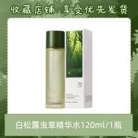 YM白松露精华水120ml 白松露水乳套装补水保湿提亮肤色爽肤水乳液面霜护肤品多选项