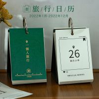 2022年-一个人旅行日历 一个人旅行日历2022年每天一页竖款台历创意ins风挂历摆件