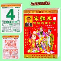 单色16k长26cm宽19cm 正宗彩色宋韶光老黄历2022虎年日历精装全彩宋韶挂历手撕日历