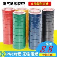 白色 相色带PVC无粘性绝缘带电工相色带不粘电工胶带无胶捆扎带彩色