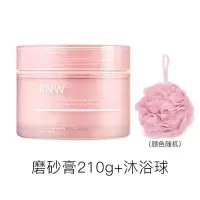 粉瓶 清洁嫩肤款 送浴花 身体磨砂膏全身去鸡皮去角质嫩白深层清洁沐浴露二合一