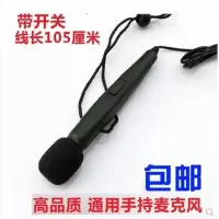 黑色手持麦 扩音器专用 手持式带开关麦克风 小蜜蜂扩音器话筒教学导游随身麦