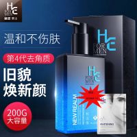 单瓶送美白面膜一片 男士去角质冻祛死皮啫喱凝胶慕斯清洁毛孔脸部面部全身磨砂膏