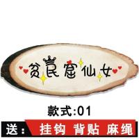 01 9X26CM 男生 女生卧室挂件 宿舍寝室暴富装饰牌 有钱夫人 可爱少女心挂牌