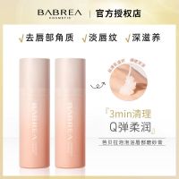 蜜桃泡泡唇部磨砂 润唇部磨砂膏皮角质唇周黑淡化唇纹唇部护理嘟嘟唇女滋