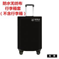 防水无纺布[黑色] 22寸 透明行李箱套保护套旅行拉杆箱保护罩防尘防刮耐磨20242628寸箱套