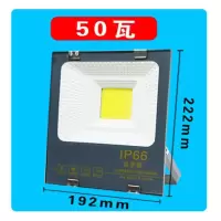 超亮COB金刚50W 遥控投光灯超亮COB大功率户外庭院防水工程广场仓库照明射灯