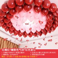双石榴红50+粉30+红心吊坠 结婚气球套装饰男方婚礼婚房布置婚庆用品大全女方客厅天花板套餐