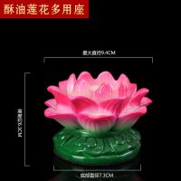 莲花酥油座(1盏) 佛具多功能莲花酥油座七星蜡烛酥油座烛台灯座酥油灯供灯供佛用品