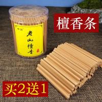 原木老山檀香条 1瓶(约210支) 天然原木料老山檀香条檀香木条礼佛供佛家用香薰寺庙用品