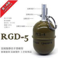 RGD-5 静态拼装模型 军迷收藏 工艺品 储物罐 可弹出 RGD-5 静态拼装模型 军迷收藏 工艺品 储物罐 可弹出