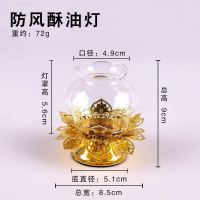 灯罩+烛台/套 防风莲花烛台 蜡烛灯座 供佛酥油灯镂空罩供灯金属烛油灯托台蜡台