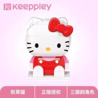 k20801-凯蒂猫 Keeppley积木HelloKitty系列玉桂狗凯蒂猫巴士迷你车拼装玩具女孩
